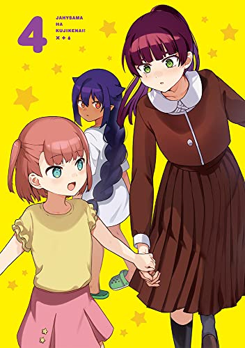 Animation - Jahy-sama wa Kujikenai! Blu-ray vol.4 - Japan Blu-ray Disc