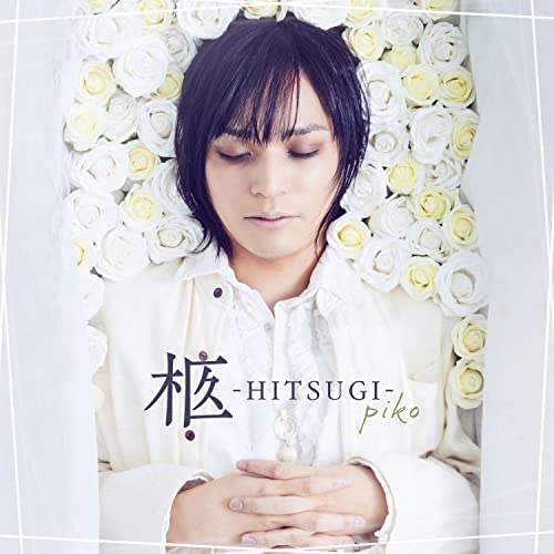 Piko - Hitsugi - Japan CD