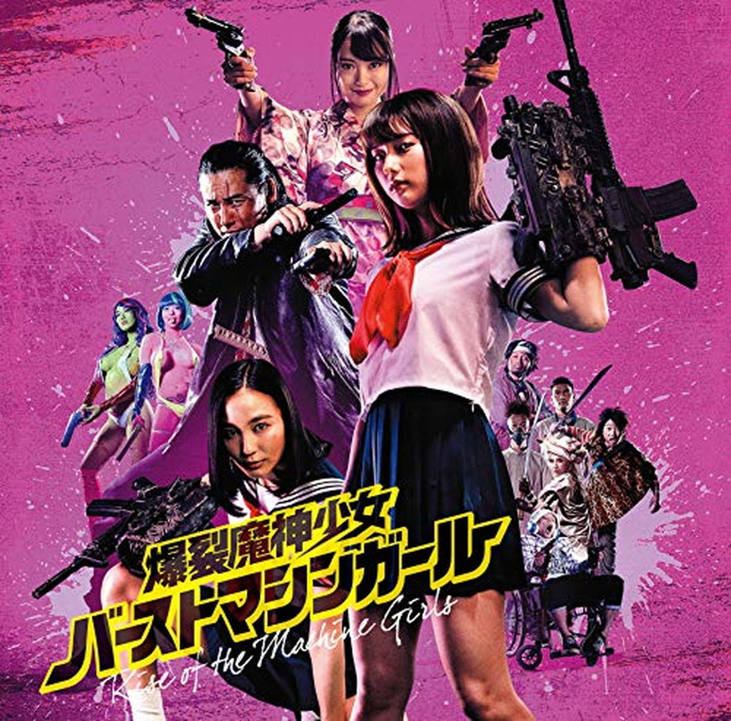 Burst Machine Girl - Burst Machine Girl Original Sound Track - Japan CD