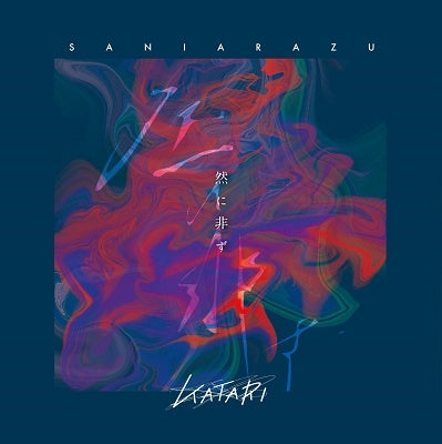 KATARI - Katari Dai 2 Shu Sa Ni Arazu - Japan CD