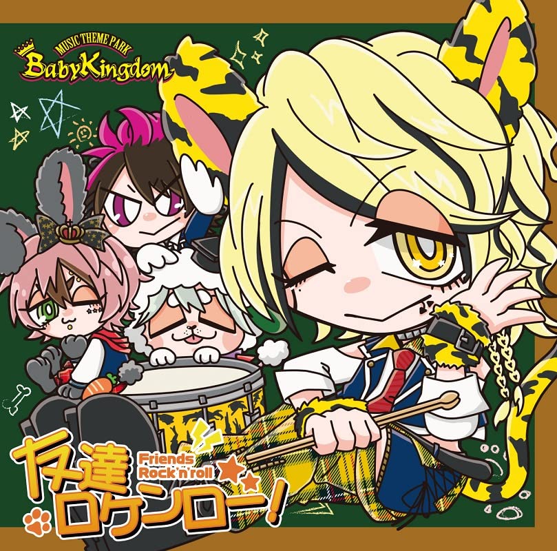 BabykingdomTomodachi Rokenro! [Type D]Japan CD single