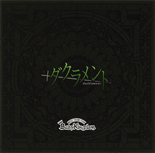 Babykingdom - Dakuramento [CD+DVD / Type A] - Japan CD single