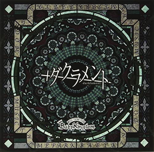 Babykingdom - Dakuramento [Type B] - Japan CD single