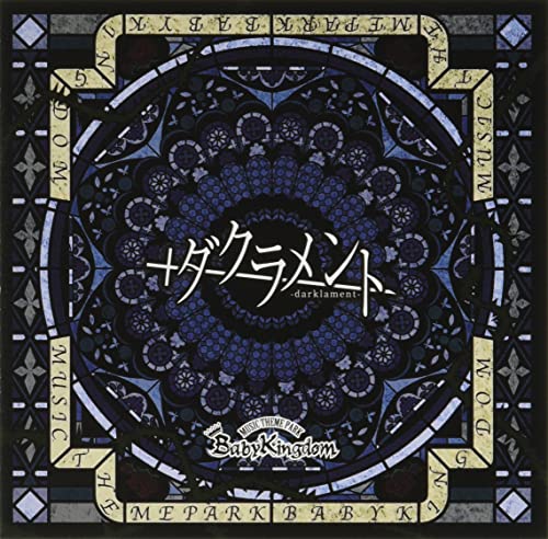 Babykingdom - Dakuramento [Type C] - Japan CD single