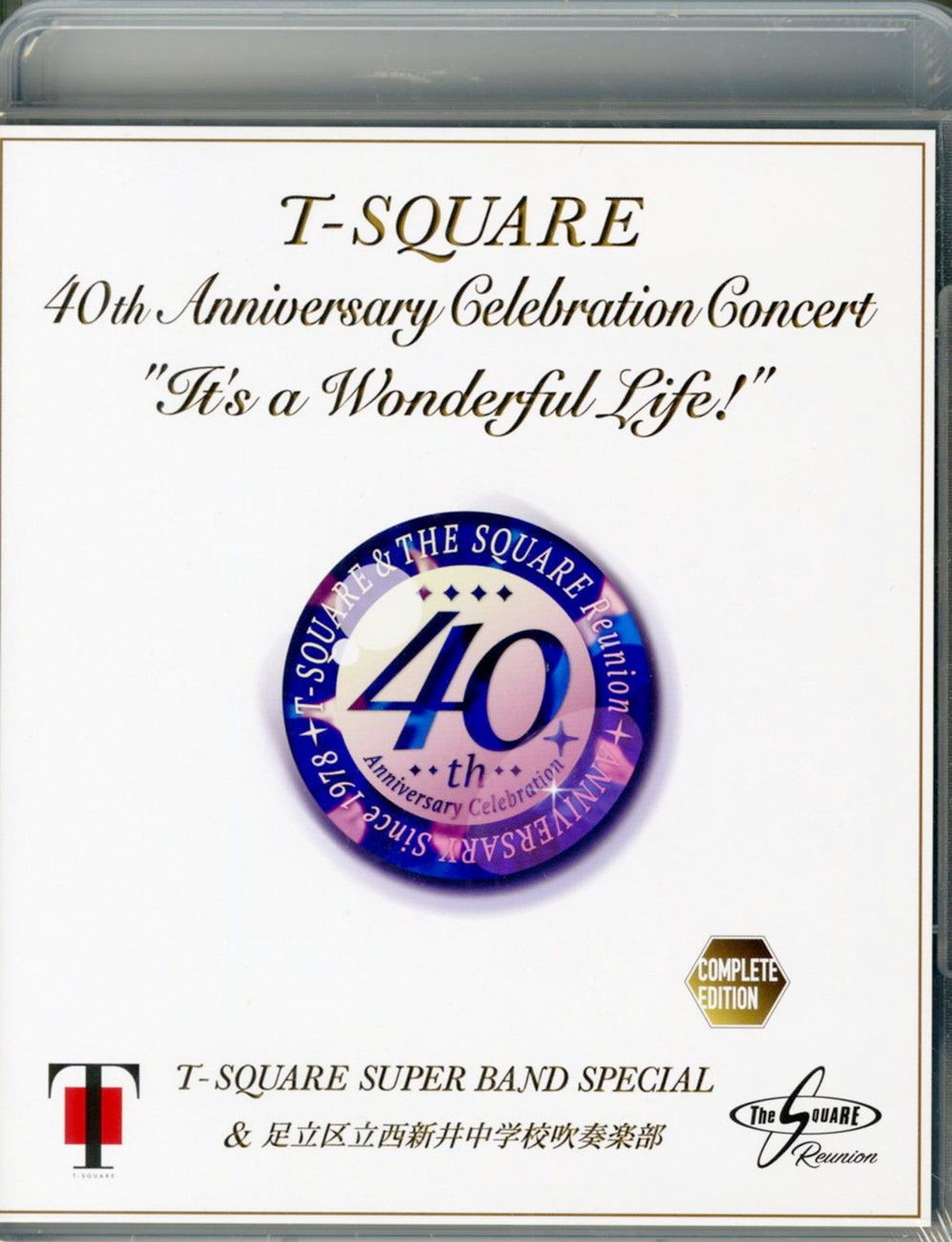 T-Square Super Band Special & Adachiku Nishiarai Chugatsuko Suisougakubu - 40Th Anniversary Celebration Concert It'S A Wonderful Life! Complete Edition - 2 Blu-ray
