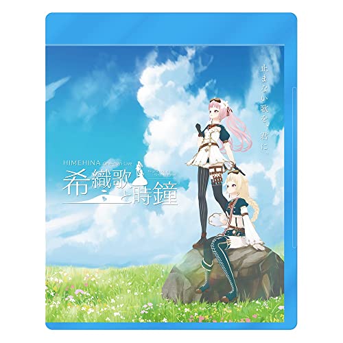 Animation - HIMEHINA Live 2021 Kirika to Tokigane - Japan Blu-ray Disc