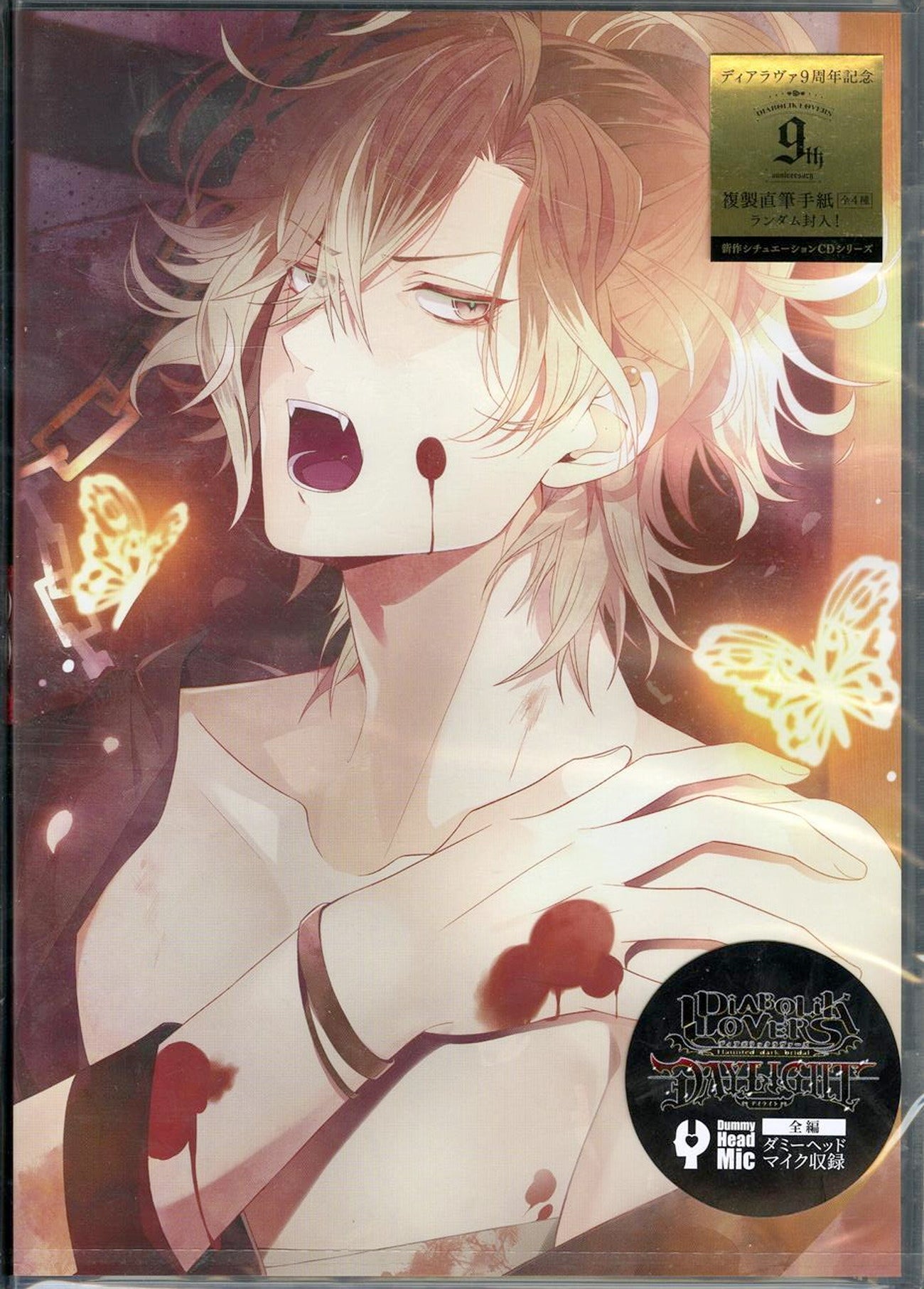 DIABOLIK LOVERS DAYLIGHTセット - アニメ