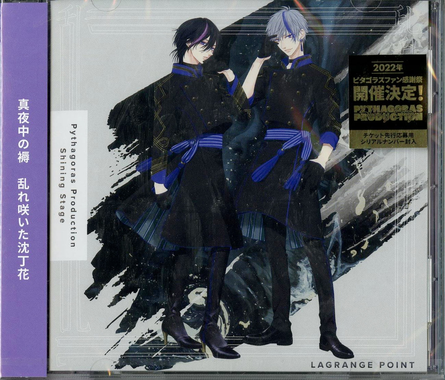 Pythagoras Production Shining Stage - Pythagoras Production Shining Stage Vol.3 Lagrange Point - Japan CD