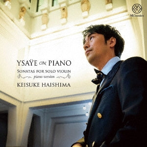 Keisuke Urushizaki - Sonatas for Solo Violin : Keisuke Haishima(P) - Japan CD