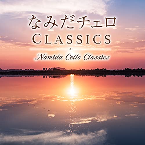 Classy Moon - Namida Cello Classics - Japan CD