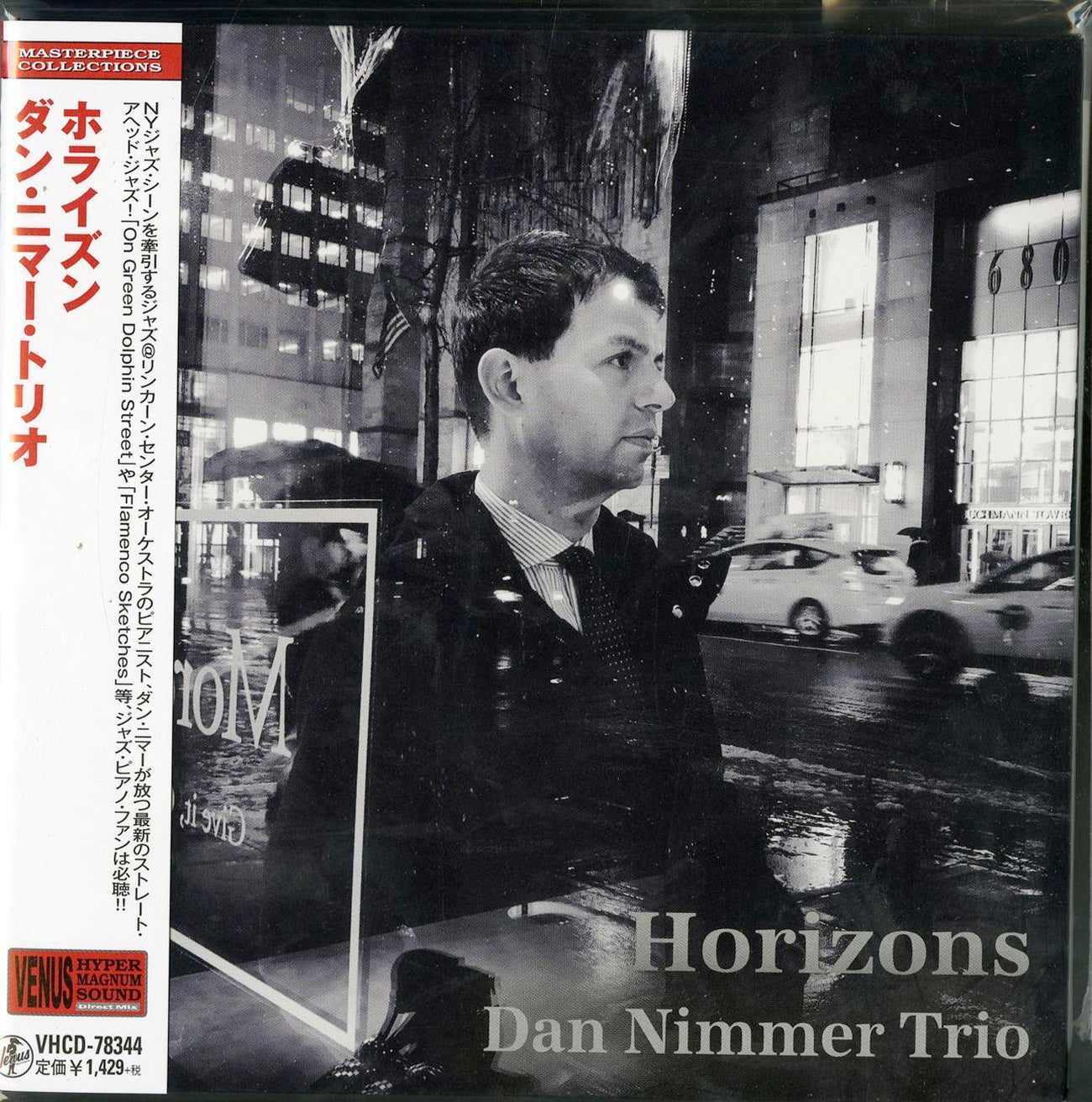 Dan Nimmer Trio - Horizons - Japan  Mini LP CD