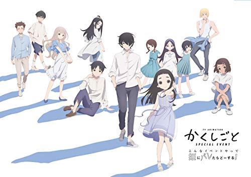 Animation - Tv Anime[kakushigoto]special Event -Konna Event Yatte Hime Ni Baretara Dosuru!- - Japan Blu-ray Disc