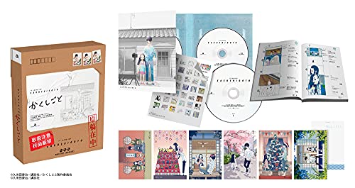 Animation - Kakushigoto Blu-Ray Box - Japan Blu-ray Disc