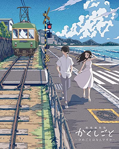Animation - Gekijou Henshuu Ban Kakushigoto -Himegoto Ha Nandesuka- - Japan Blu-ray Disc