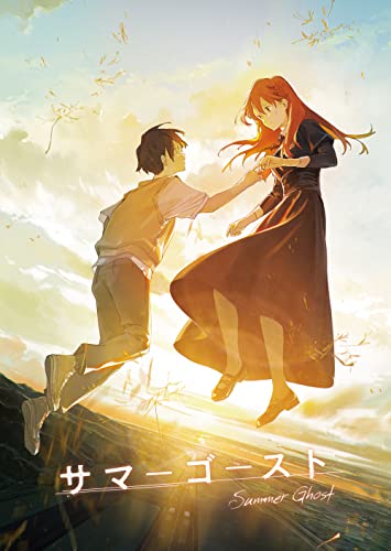 Animation - Summer Ghost - Japan Blu-ray Disc