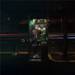 Gakuto Kajiwara - Road Movie [Regular Edition] - Japan CD
