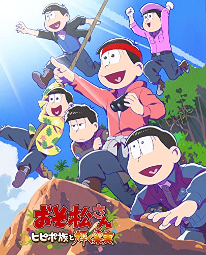 Animation - Osomatsu-san - The Hipipipo Tribe and the Shining Fruit - Japan DVD