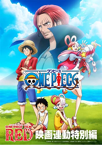 Animation - [one Piece Film Red]eiga Rendou Tokubetsu Hen - Japan Blu-ray Disc