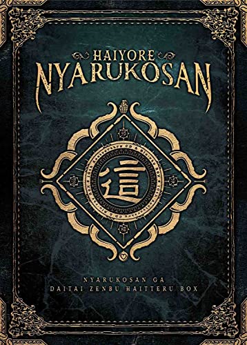 Animation - Haiyore!Nyaruko San 10th Anniversary Cd& Blu-Ray Box[nyaruko San Ga Daitai Zenbu Haitteru Box] - Japan Blu-ray Disc