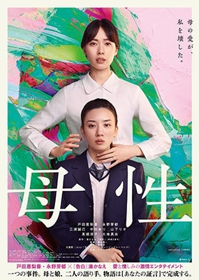 Japanese Movie - Bosei Gouka Ban - Japan Blu-ray Disc