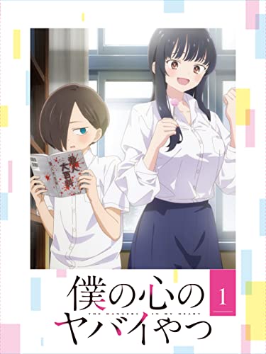Animation - Boku No Kokoro No Yabai Yatsu 1 - Japan Blu-ray Disc