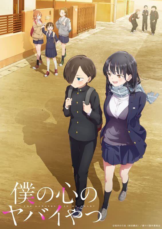 Animation - Boku No Kokoro No Yabai Yatsu 2 - Japan Blu-ray Disc