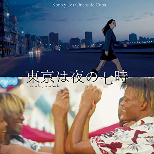 Kono Y Los Chicos De Cuba - The Night Is Still Young - Japan CD