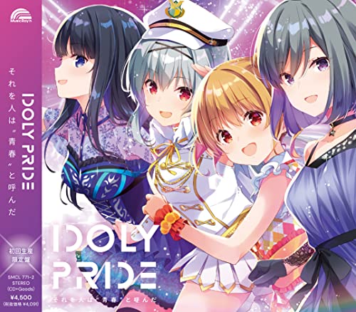 Idoly Pride - Sore Wo Hito Wa Seishun To Yonda [Cd + Goods / Limited Edition] - Japan CD Ltd/Ed