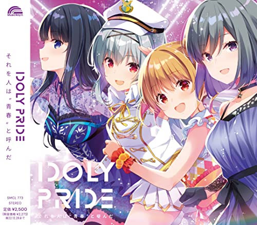 Idoly Pride - Sore Wo Hito Wa Seishun To Yonda [Regular Edition] - Japan CD