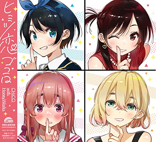 CHiCO with HoneyWorks - Secret Romance Limited Anime Edition - Japan CD single