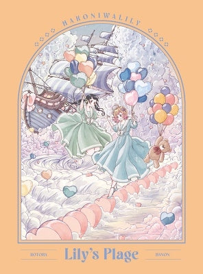 Hakoniwalily - Lily'S Plage  - Japan CD Limited Edition