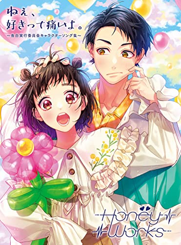 Honeyworks - Ne.Sukitte Itai Yo.-Kokuhaku Jikkou Iinkai Character Song Shuu- - Japan CD