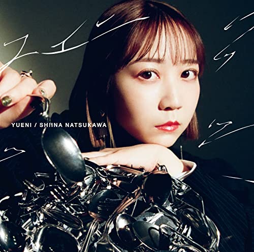 Shina Natsukawa - Yueni [w/ DVD, Limited Edition] - Japan CD single
