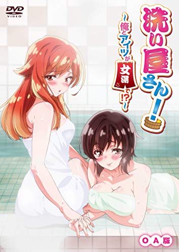 Animation - Araiya San! - Ore to Aitsu ga Onnayu de!? - OA Edition - Japan  DVD