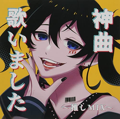 V.A.-Kamikyoku Utaimashita - Oshi Mix - Japan  CD