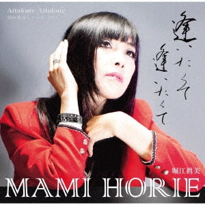 Mami Horie - Aitakute Aitakute-Shouwa Kayou Series Vol.1 - Japan CD