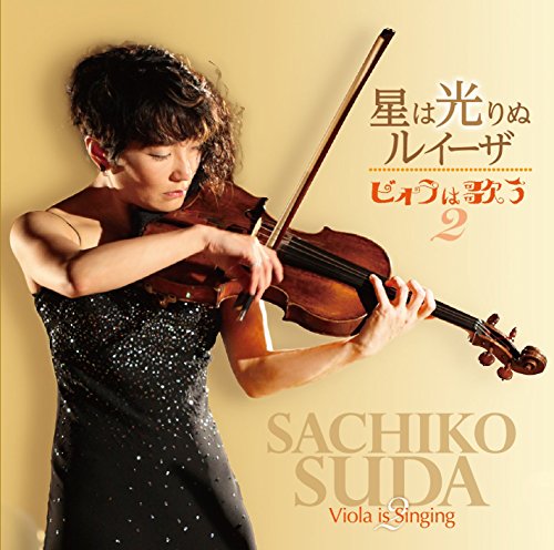 Sachiko Suda -Viola is Singing 2 -Puccini, Jobim, Hindemith, Rota, Schumann - Japan CD