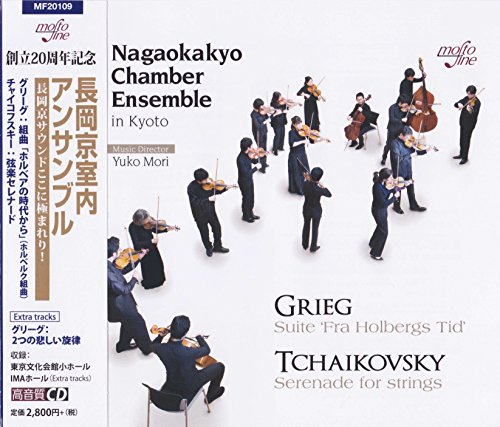 Tchaikovsky Serenade for Strings(2016), Grieg Holberg Suite, Two Elegiac Melodies : Nagaokakyo Chamber Ensemble‐Tchaikovsky (1840-1893) - Japan CD