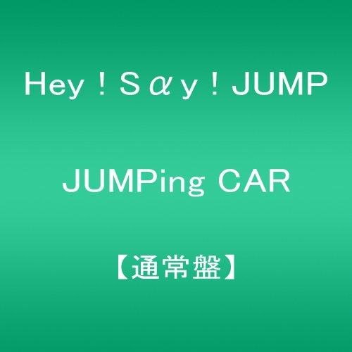 Hey! Say! Jump - Jumping Car - Japan  CD+Book Bonus Track