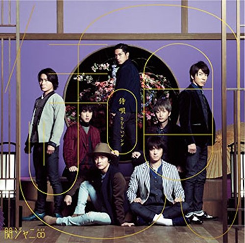 Kanjani8 - Samurai Song - Japan CD