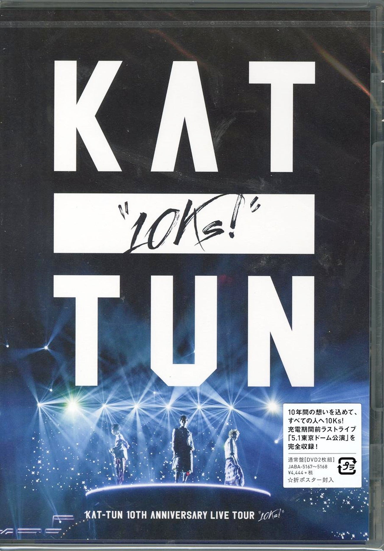 Kat-Tun - Kat-Tun 10Th Anniversary Live Tour 10Ks! - Japan 2 DVD