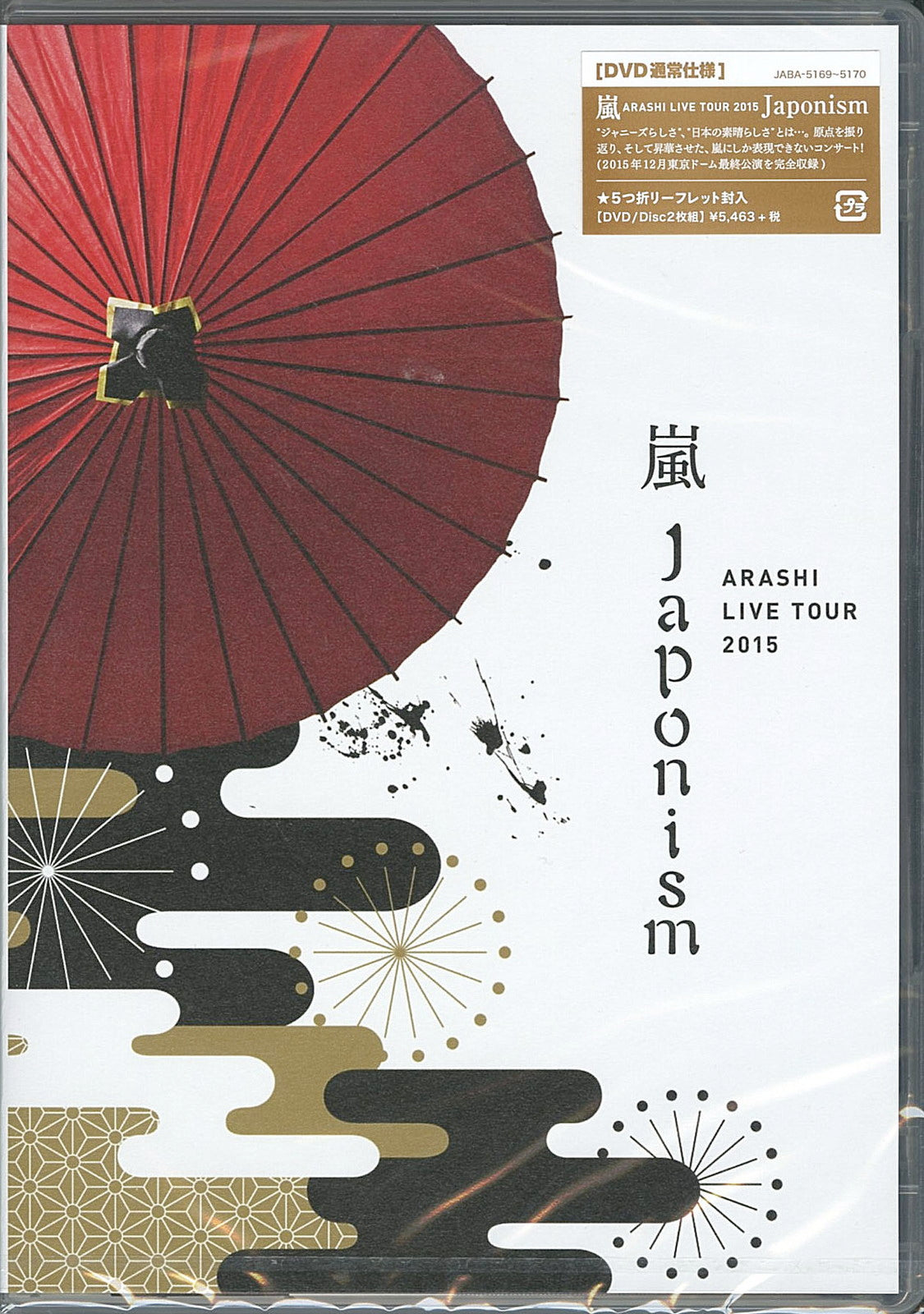 Arashi - Arashi Live Tour 2015 Japonism - Japan 2 DVD – CDs Vinyl