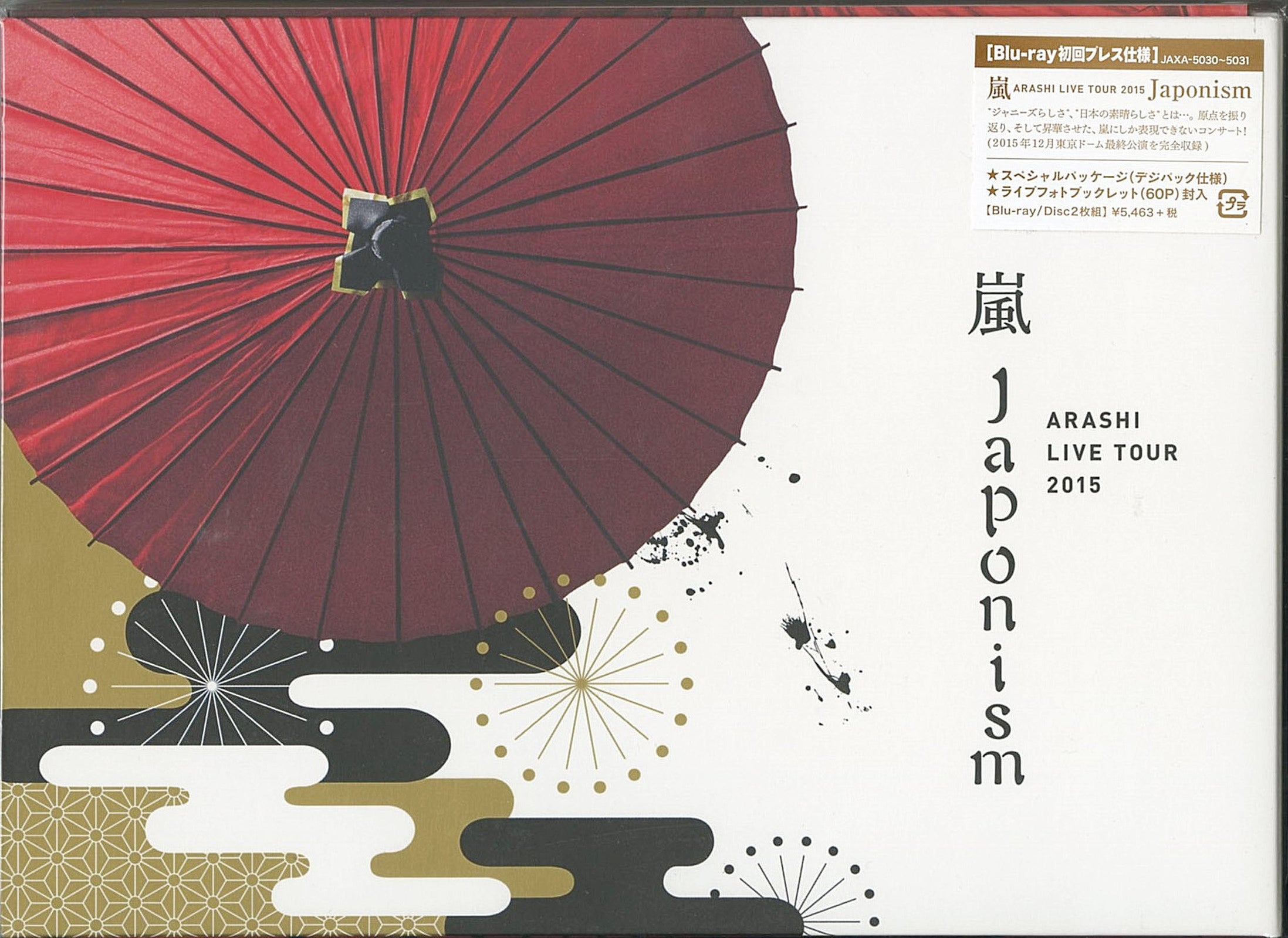 Arashi - Arashi Live Tour 2015 Japonism - Japan 2 Blu-ray – CDs
