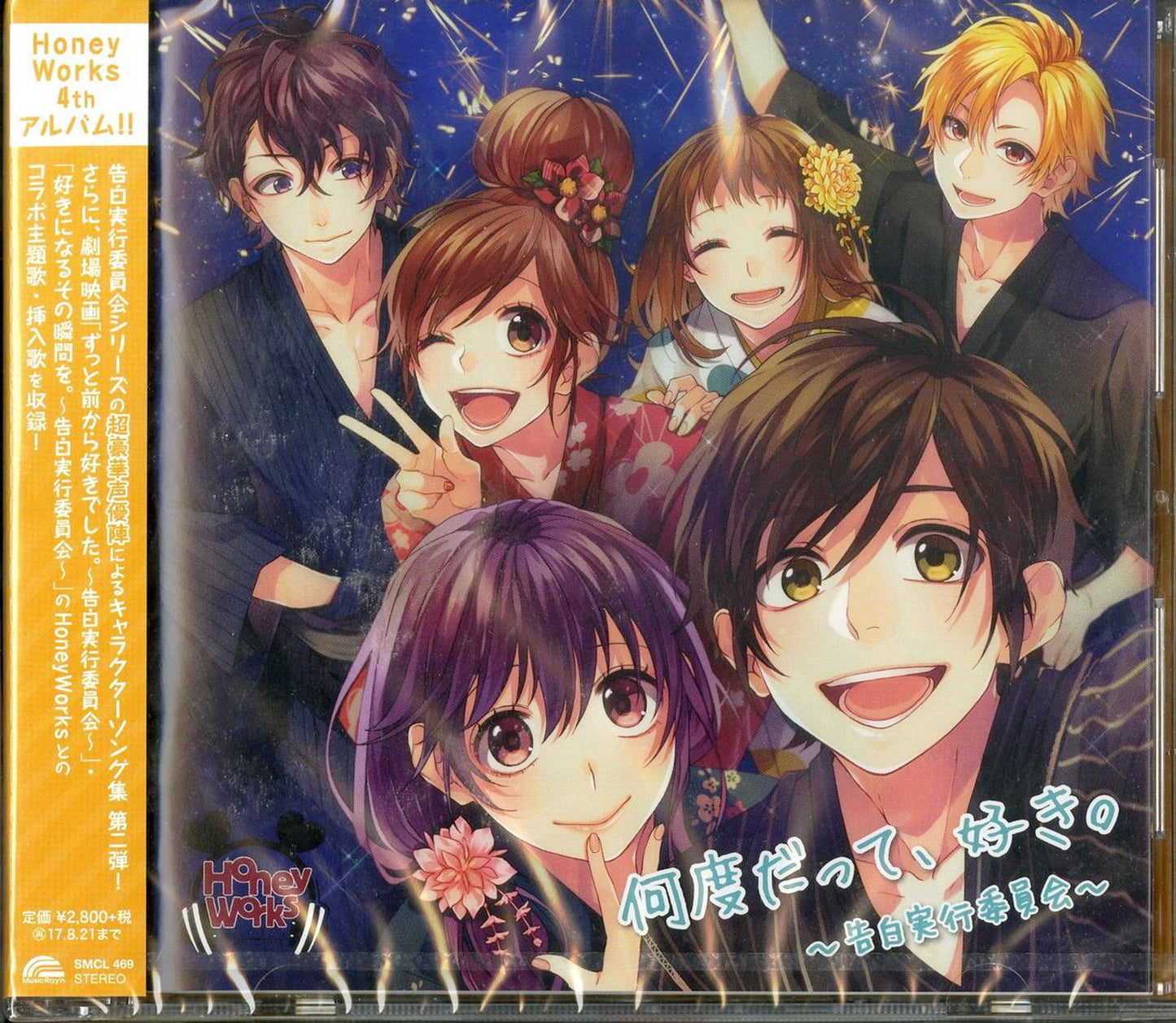 Honeyworks - Nando Datte. Suki. Kokuhaku Jikko Iinkai - - Japan  CD