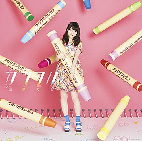Pri Pri Chi-Chan - S/T - CD+DVD Limited Edition