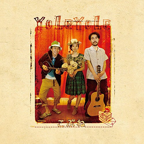 Yoleyole - Kobune [Limited Release] - Japan LP Record