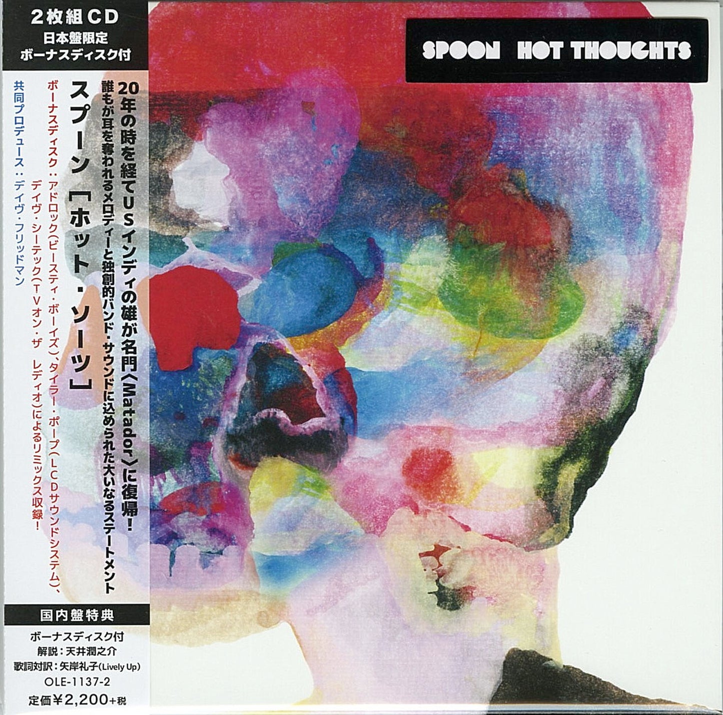 Spoon - Hot Thoughts - Japan  CD Bonus Track