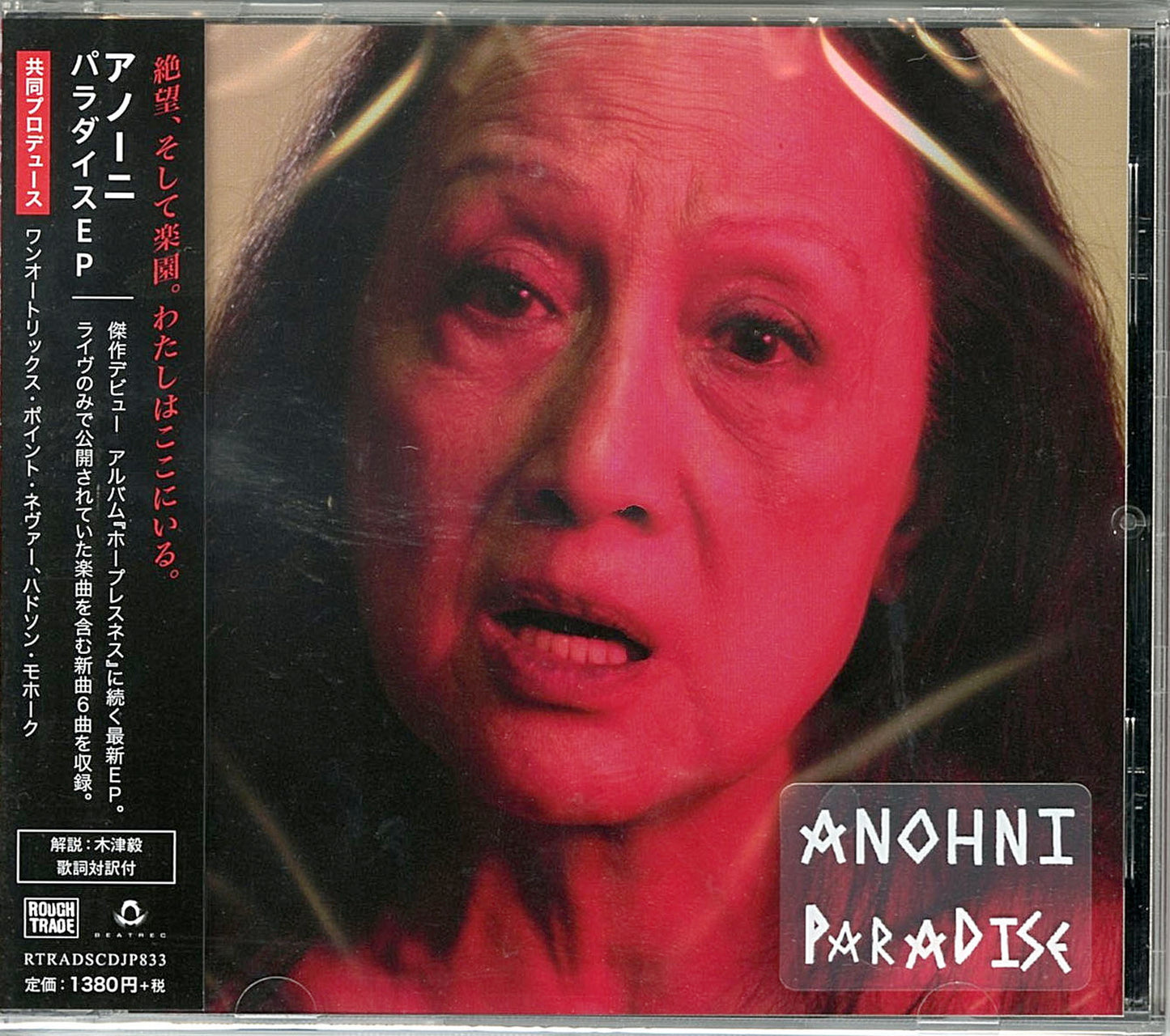 Anohni - Paradise Ep - Import CD With Japan Obi