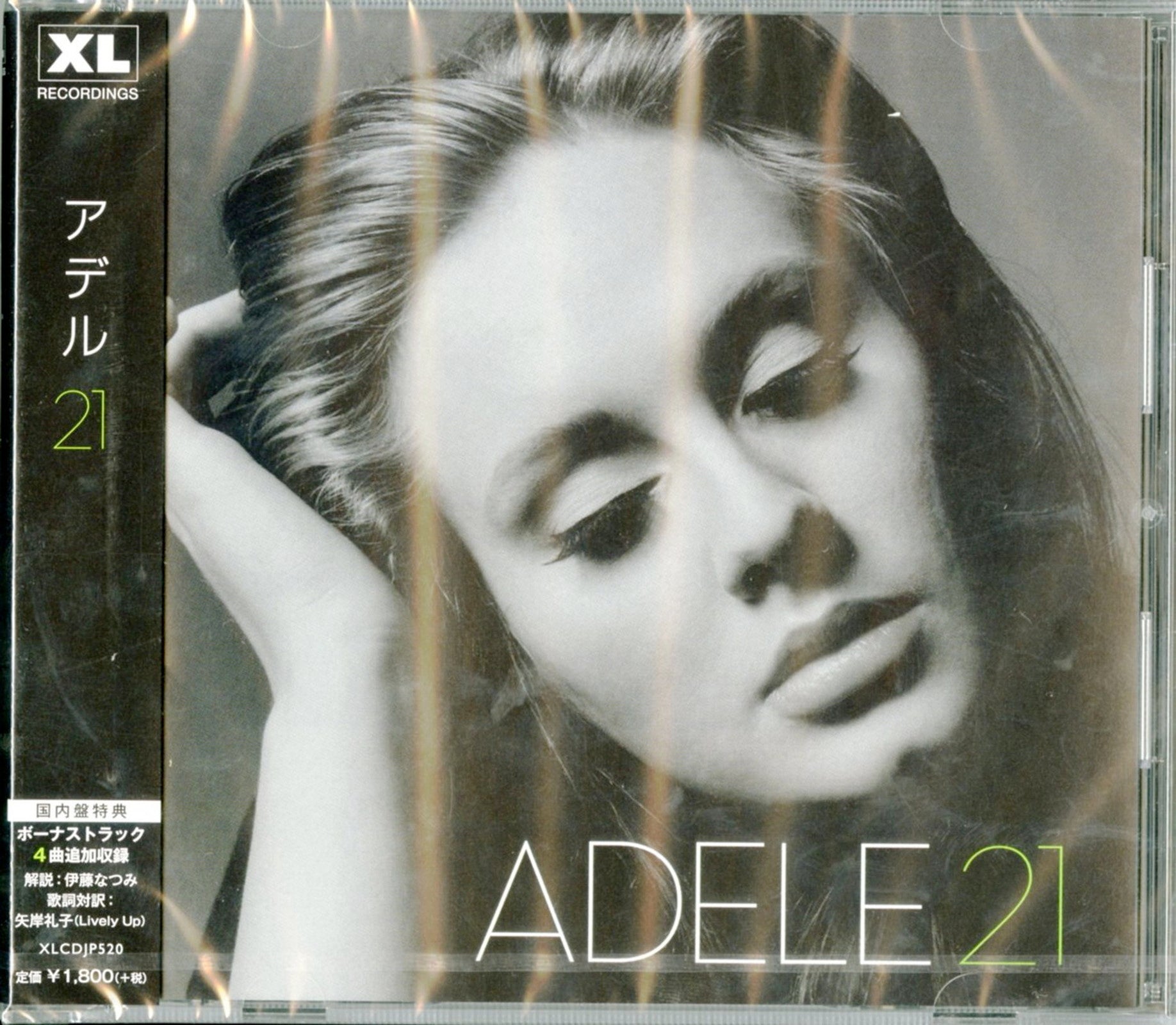 Adele - 21 - Import CD With Japan Obi – CDs Vinyl Japan Store