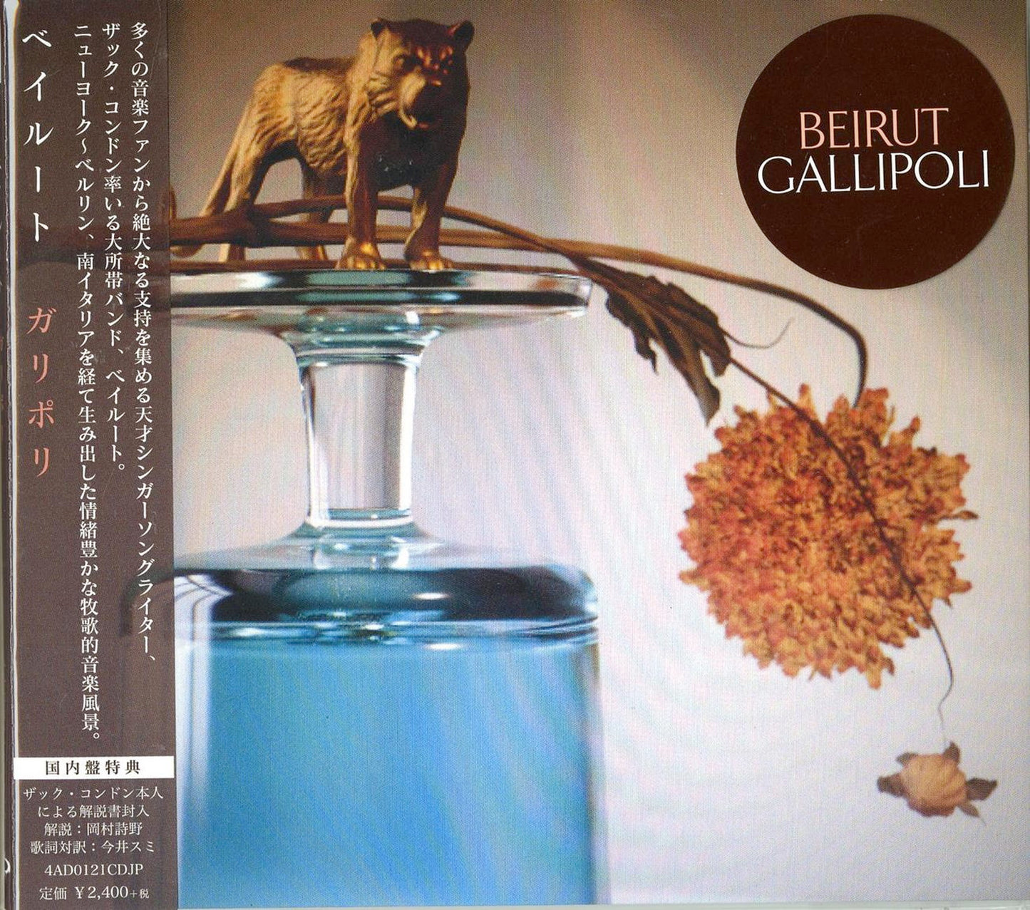 Beirut - Gallipoli - Japan CD